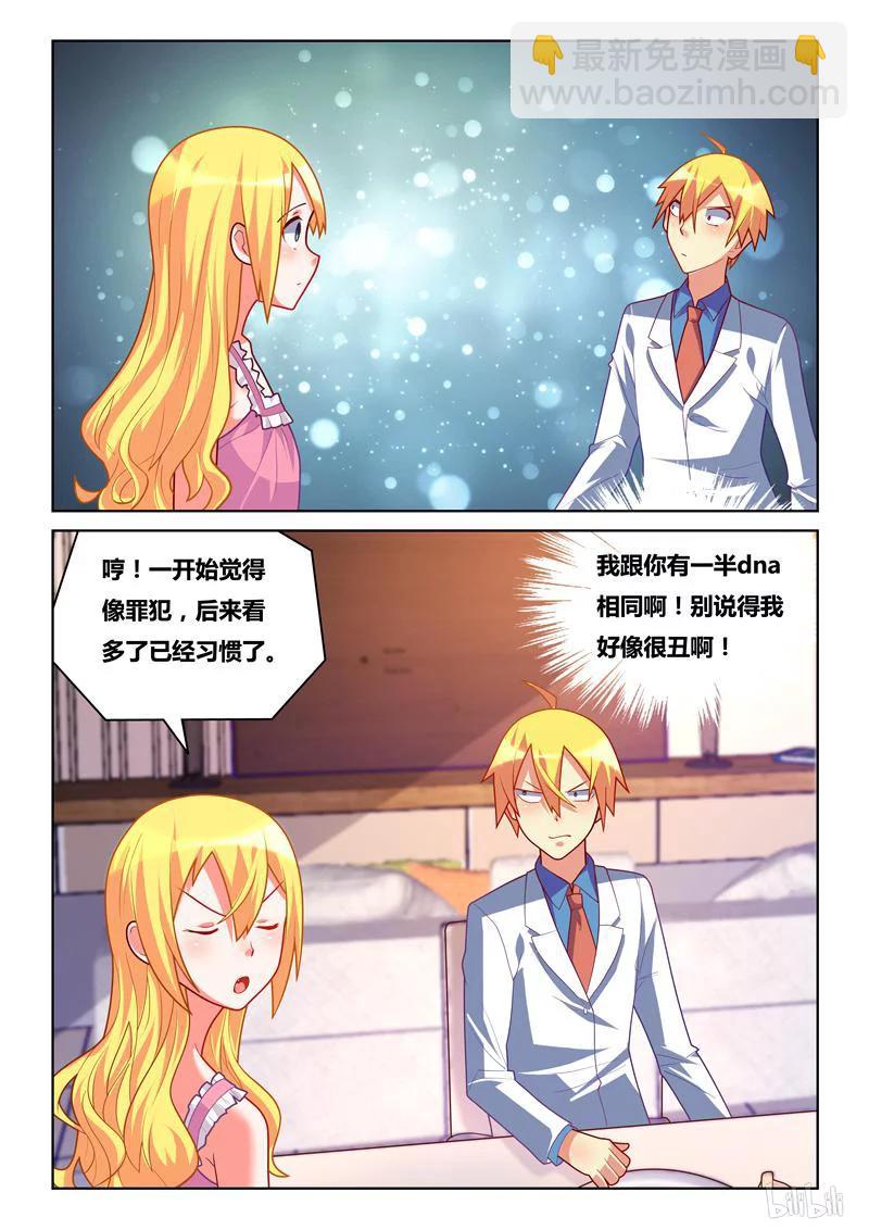 248 组建战队-第202话