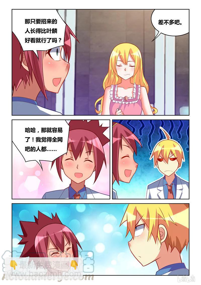 248 组建战队-第202话