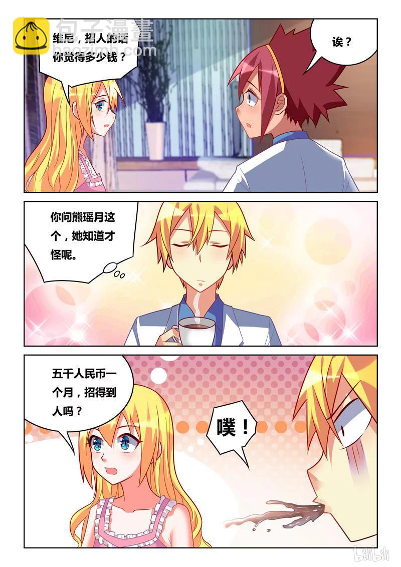 248 组建战队-第202话