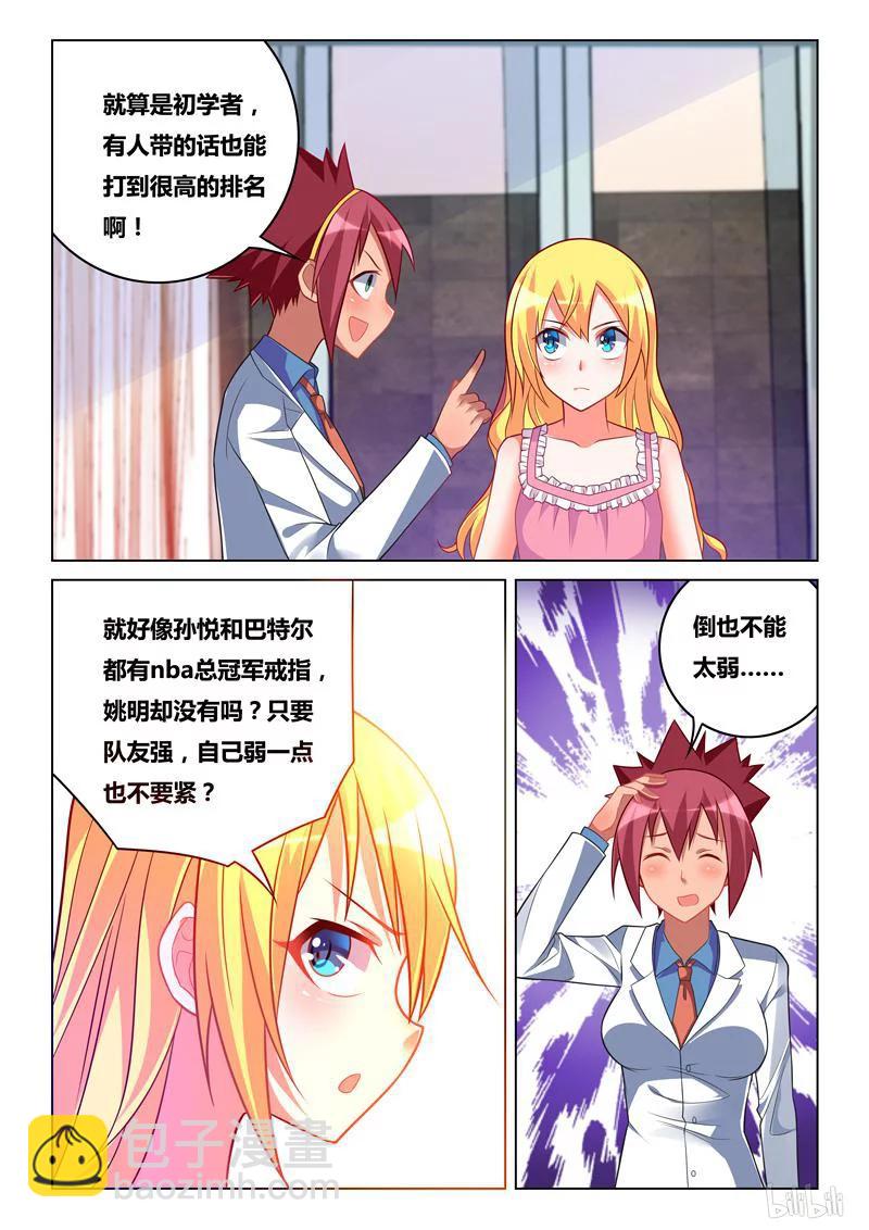 248 组建战队-第202话