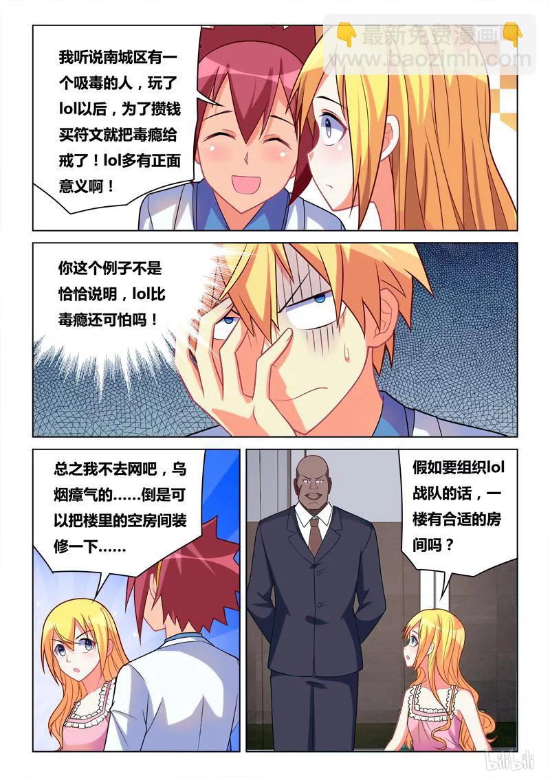 248 组建战队-第202话