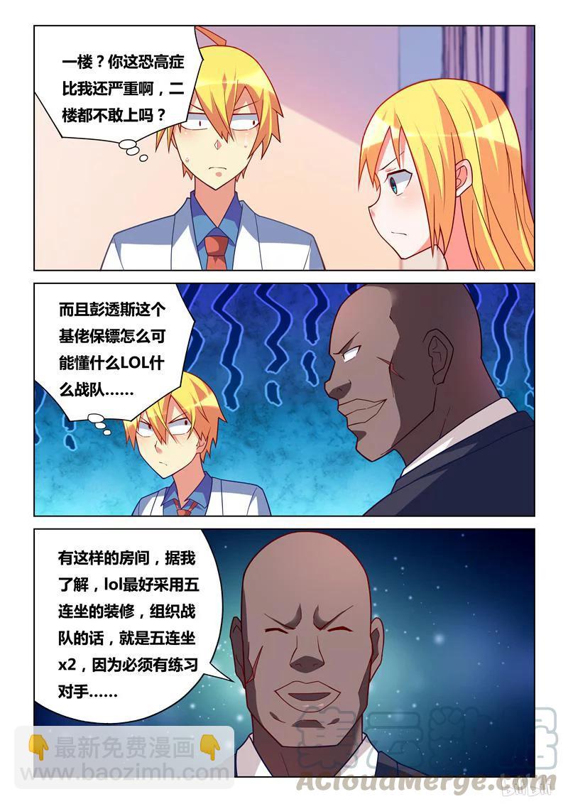 248 组建战队-第202话