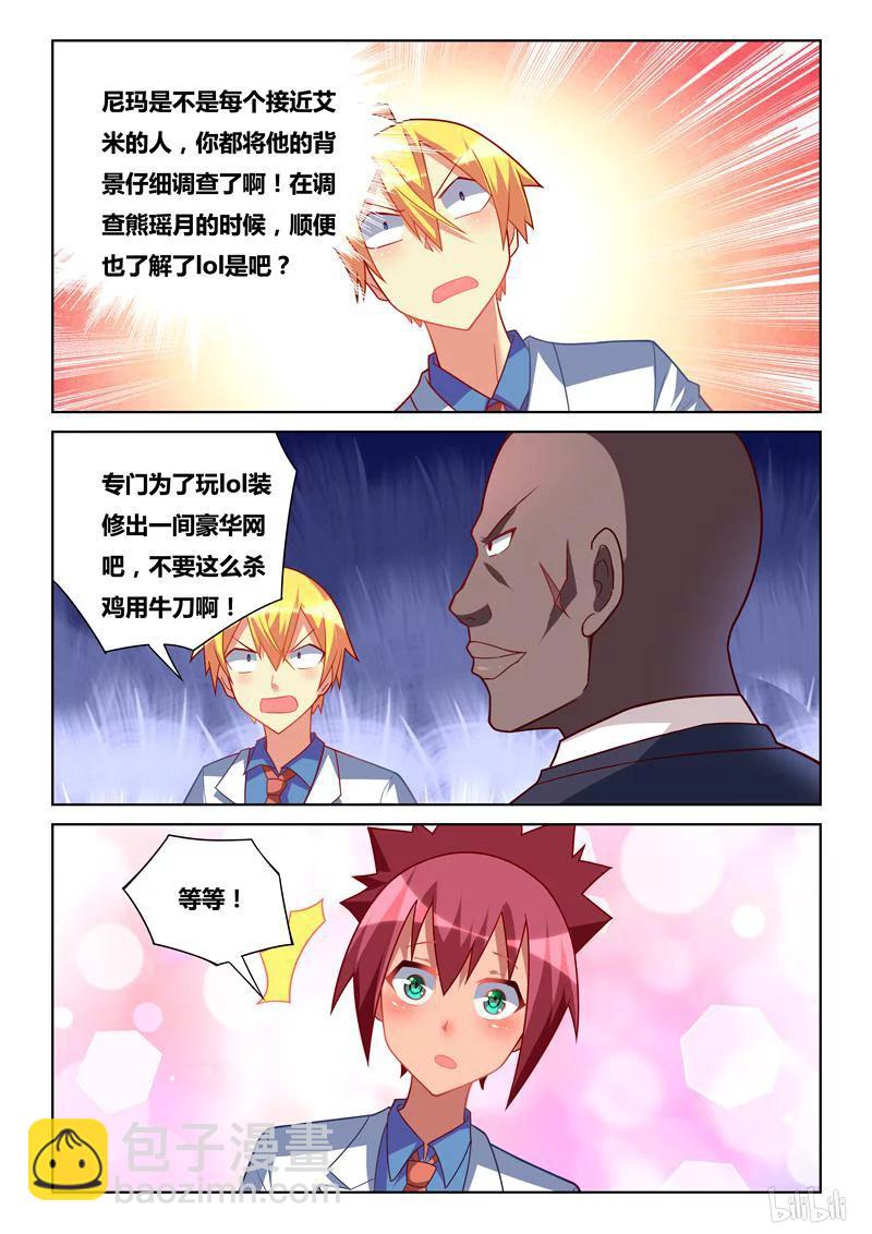 248 组建战队-第202话
