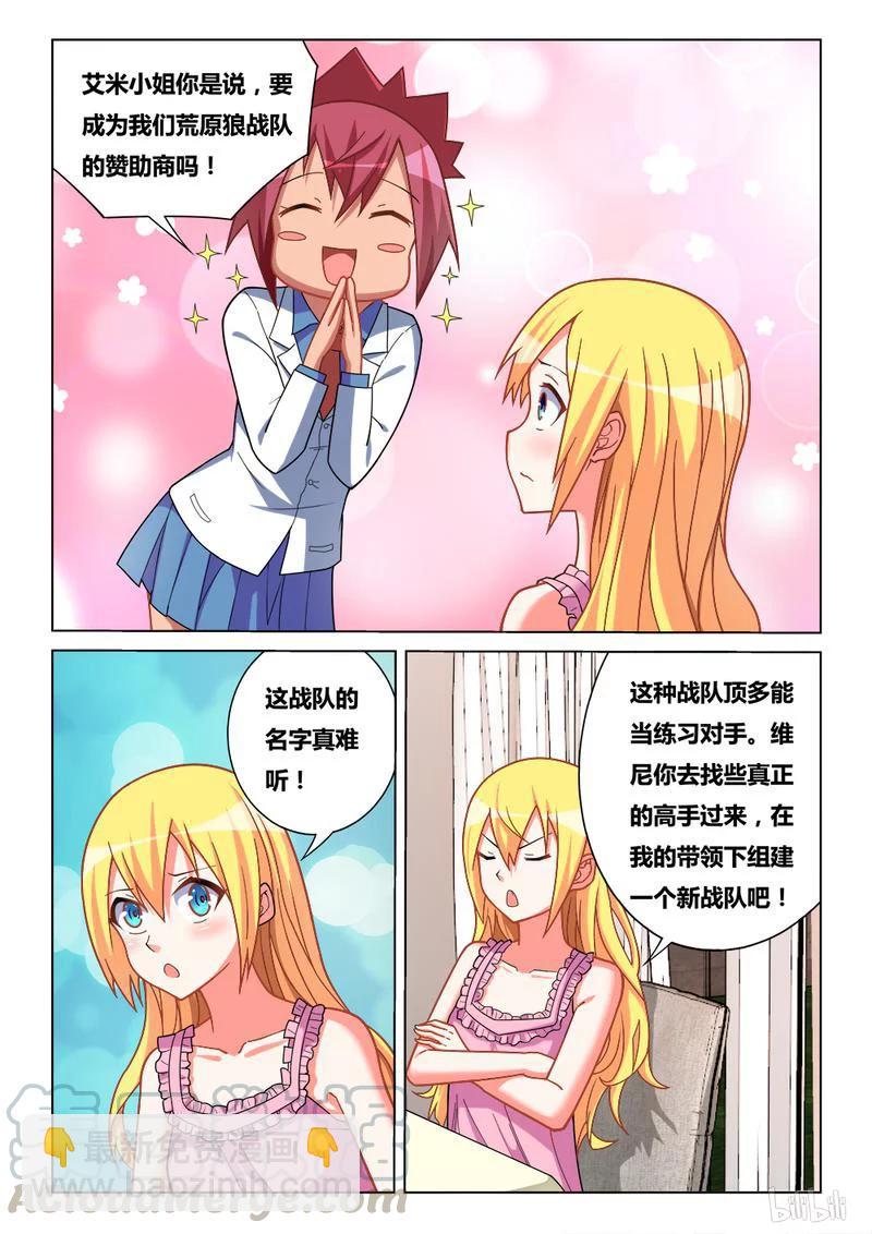 248 组建战队-第202话