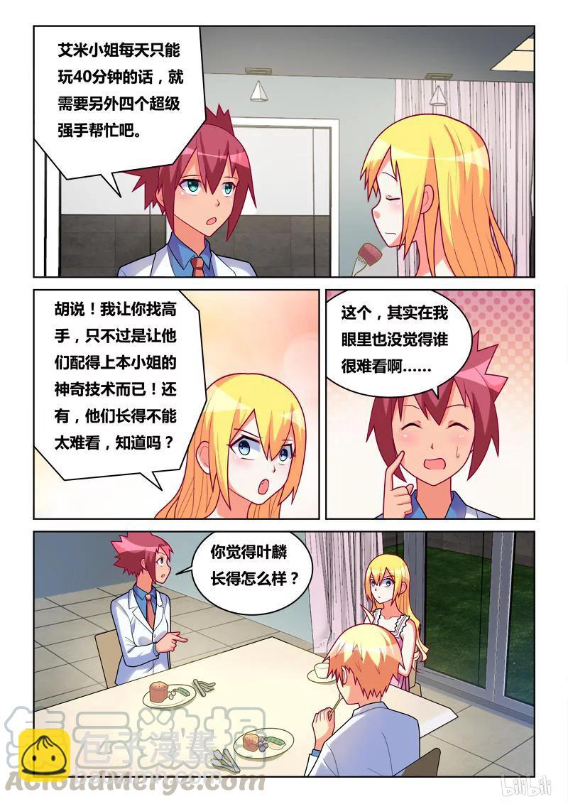 248 组建战队-第202话