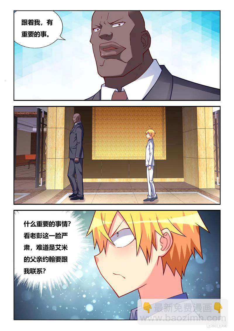 250 地下工作者-第204话