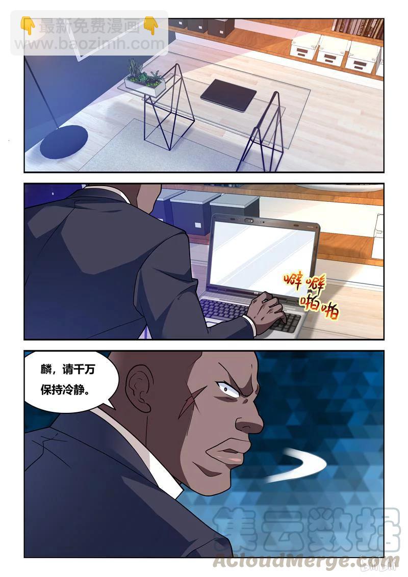 250 地下工作者-第204话