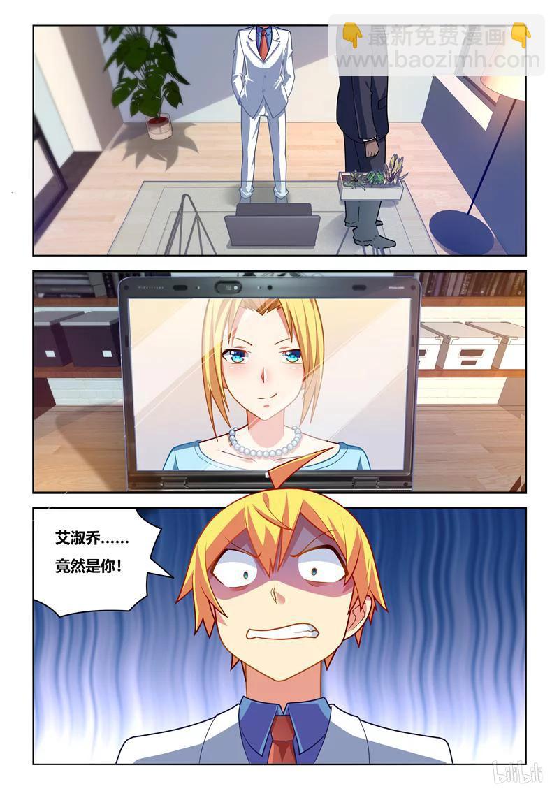 250 地下工作者-第204话