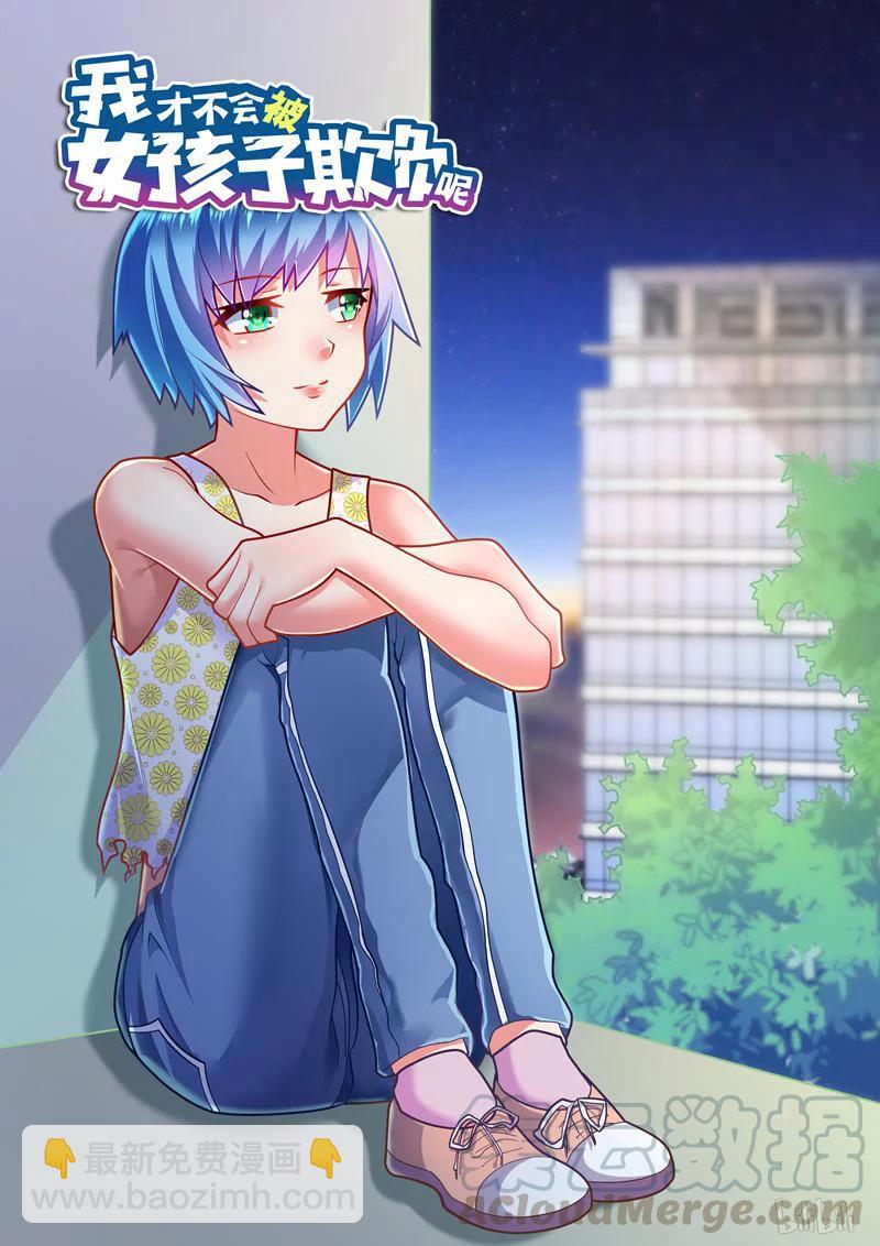250 地下工作者-第204话
