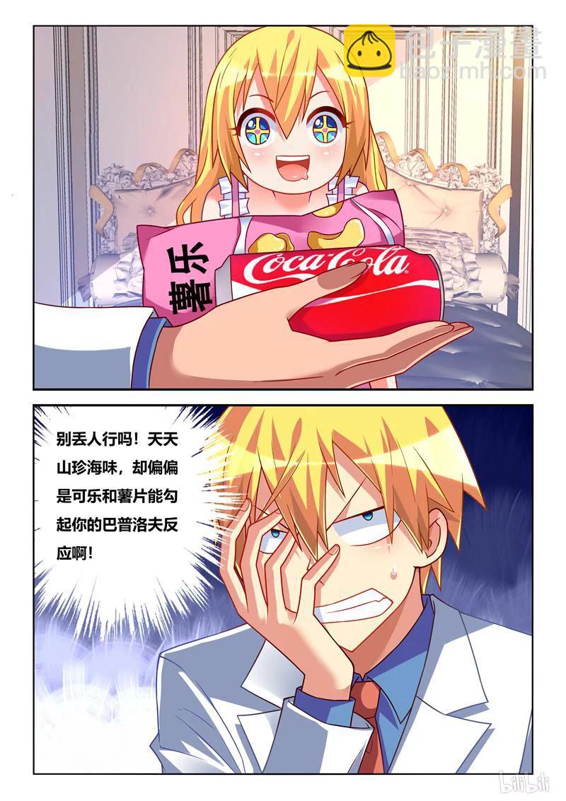 250 地下工作者-第204话