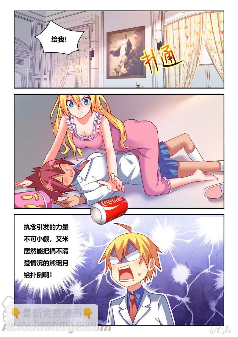 250 地下工作者-第204话