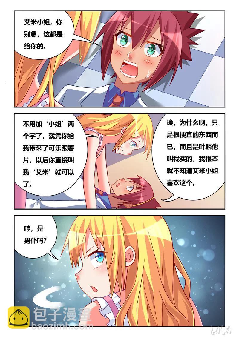 250 地下工作者-第204话