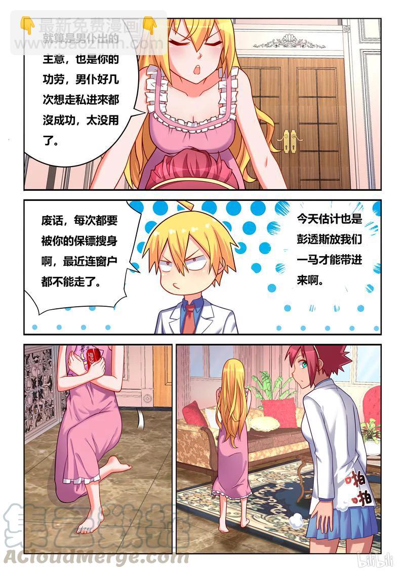 250 地下工作者-第204话