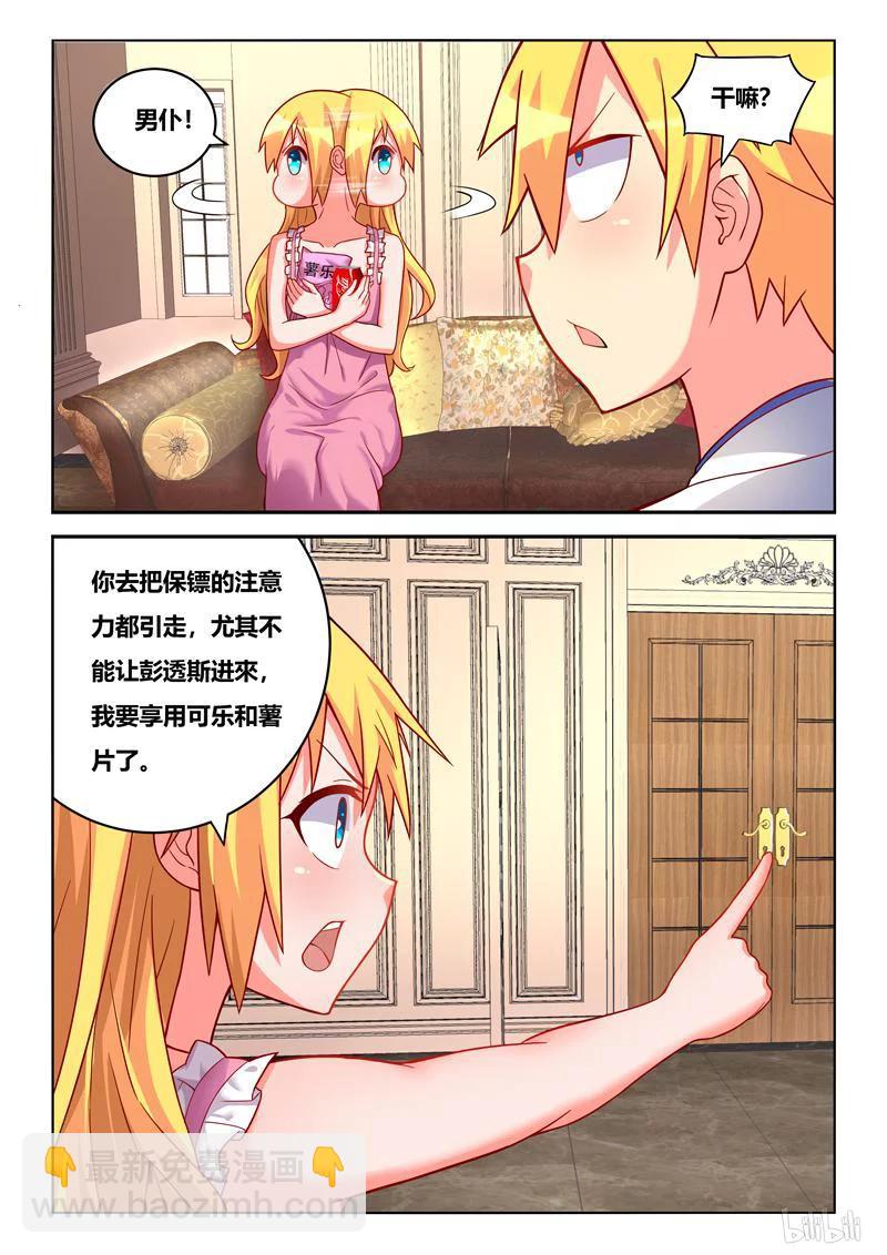 250 地下工作者-第204话