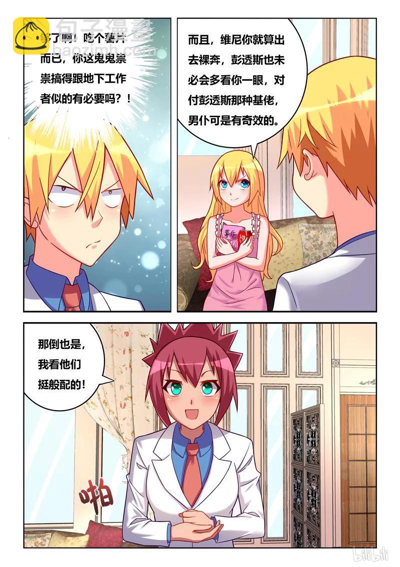 250 地下工作者-第204话