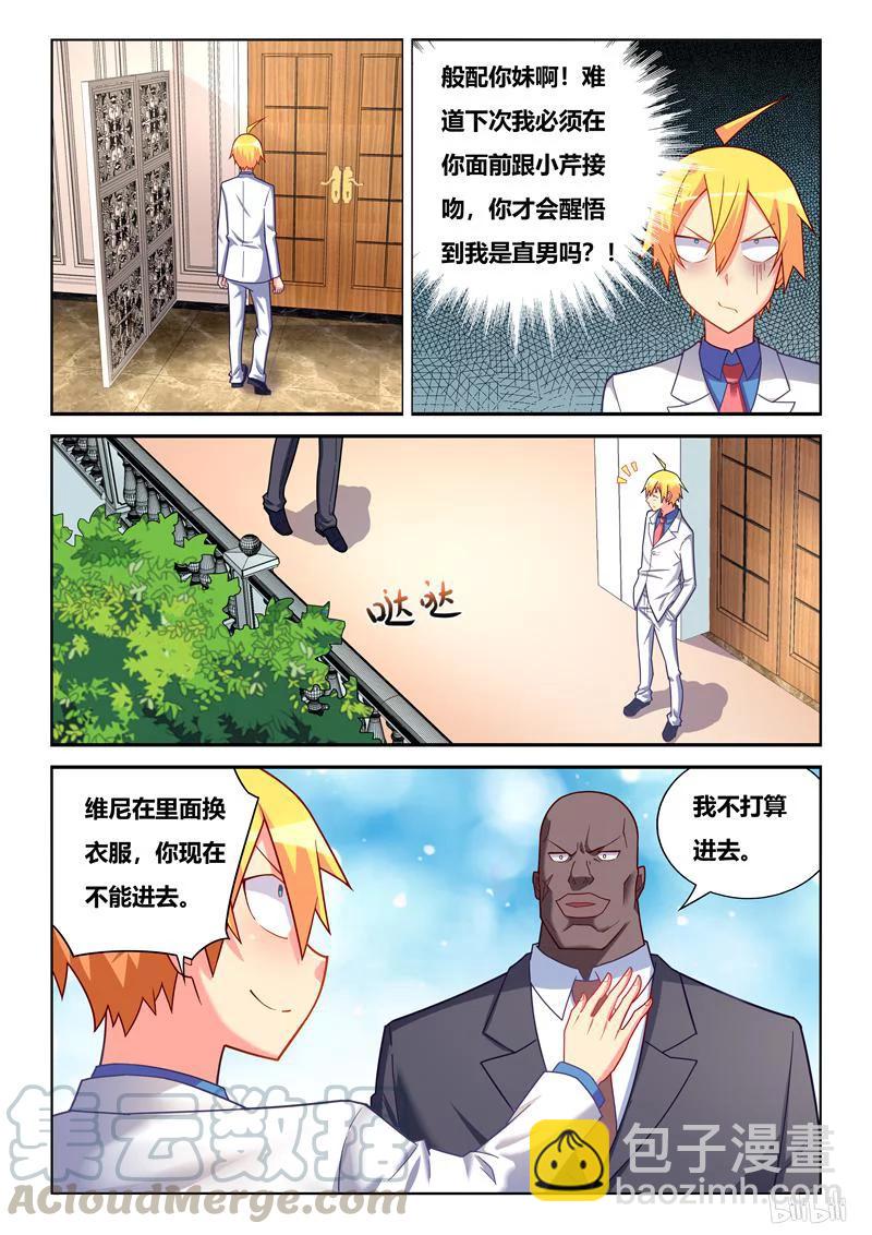 250 地下工作者-第204话