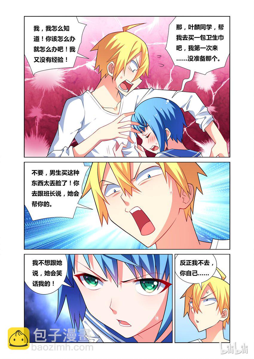26 小芹的第一次-第26话