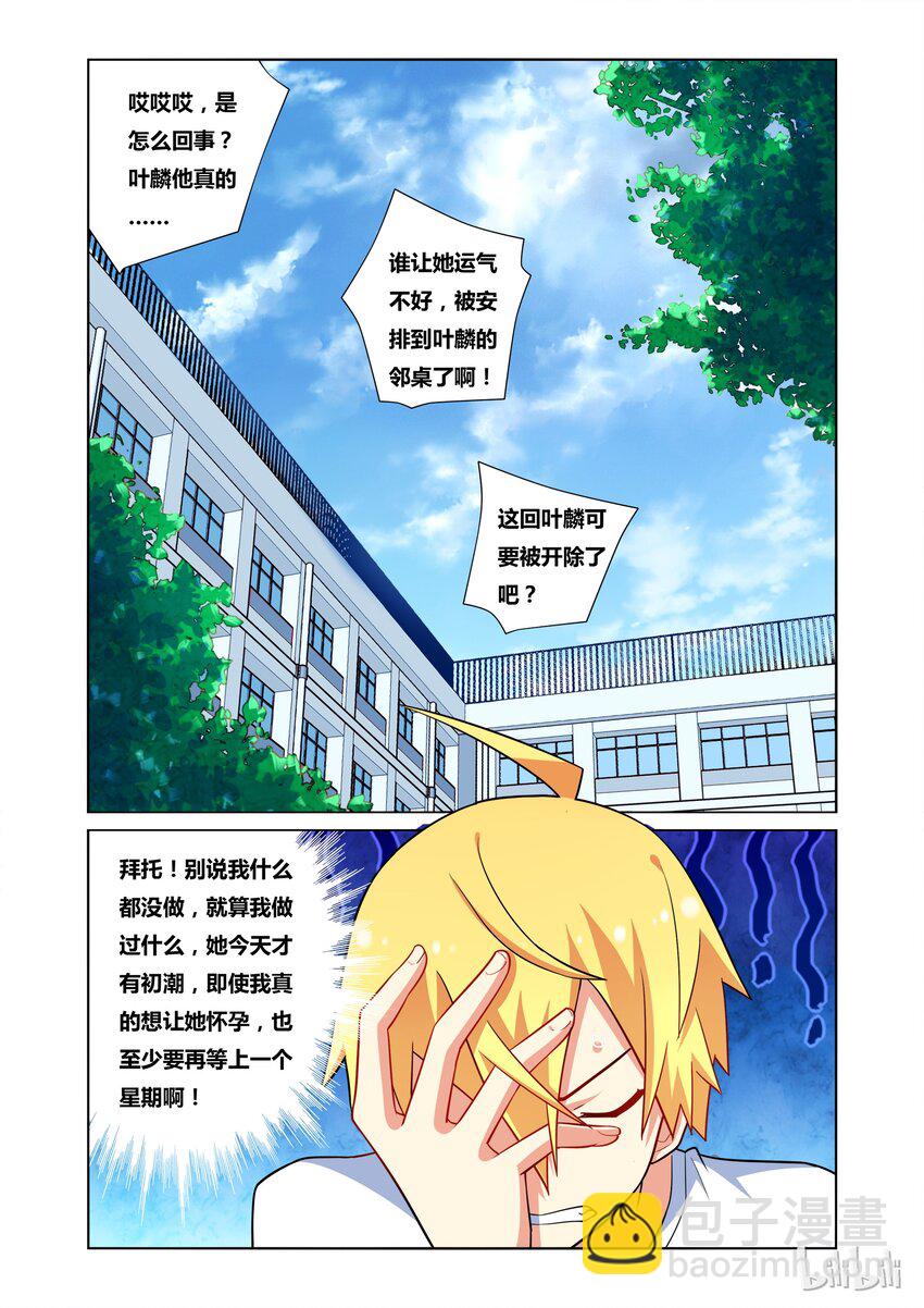 26 小芹的第一次-第26话