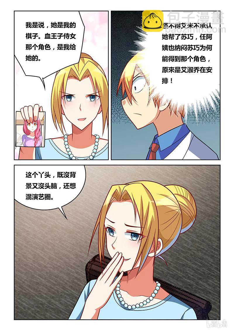 252 毒蛇的棋子-第206话