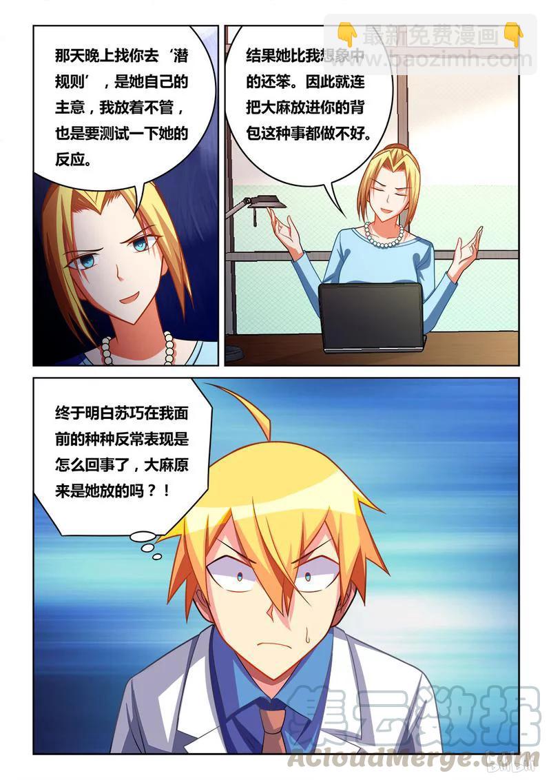 252 毒蛇的棋子-第206话
