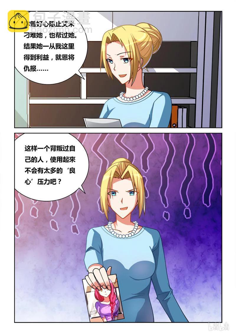 252 毒蛇的棋子-第206话