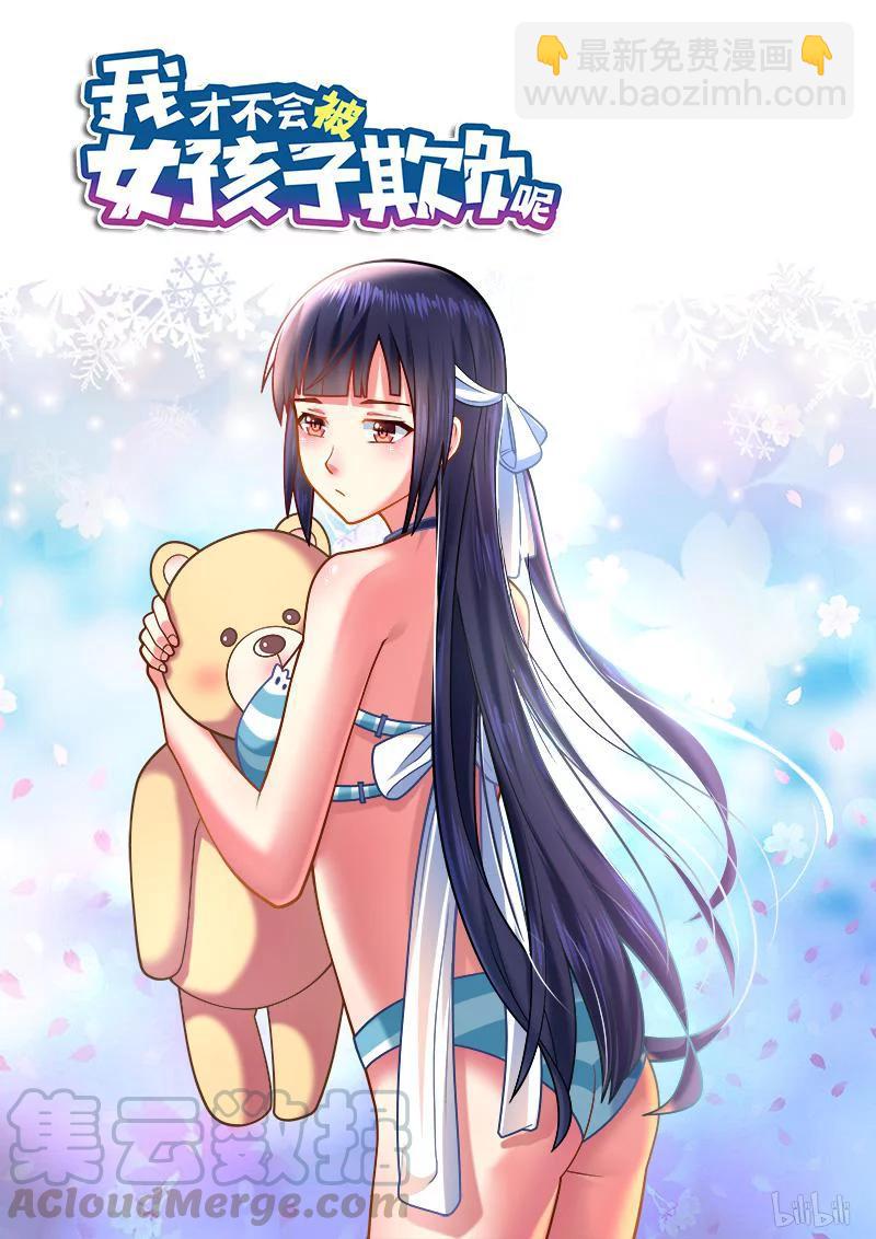 252 毒蛇的棋子-第206话