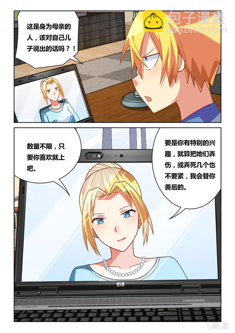 252 毒蛇的棋子-第206话