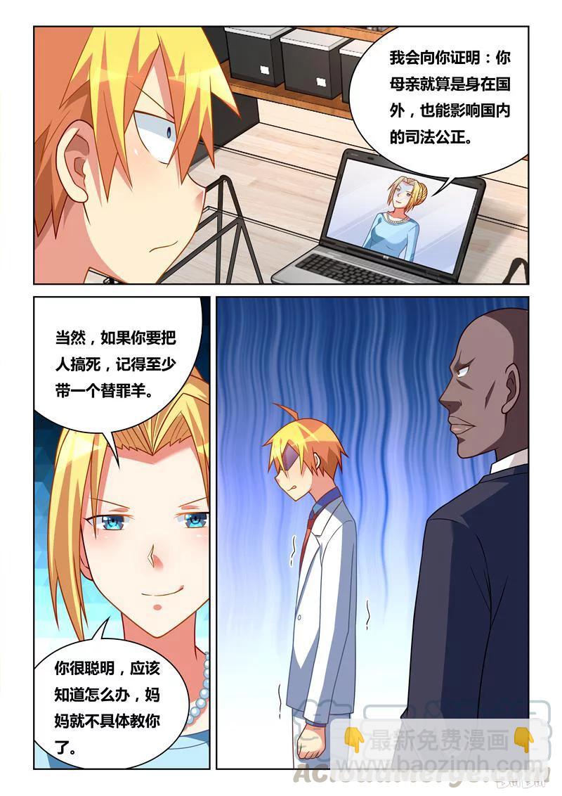 252 毒蛇的棋子-第206话