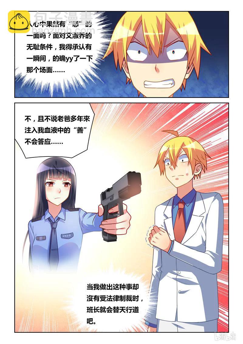 252 毒蛇的棋子-第206话