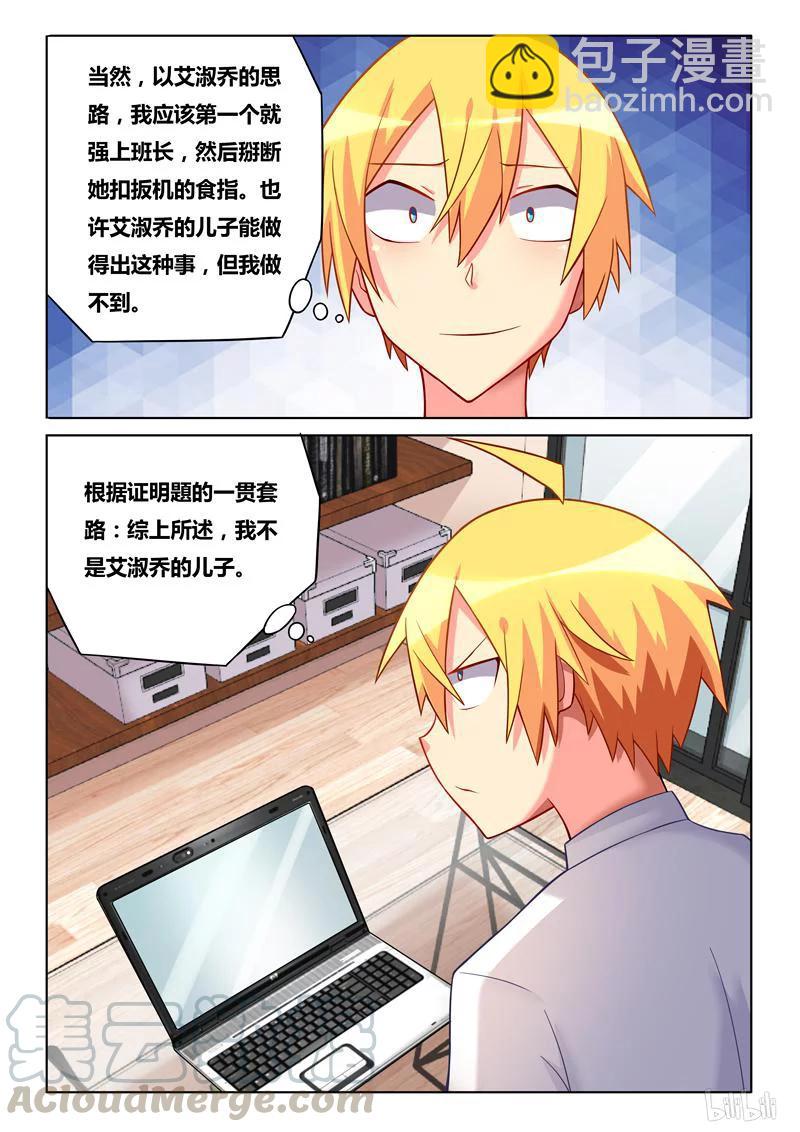 252 毒蛇的棋子-第206话