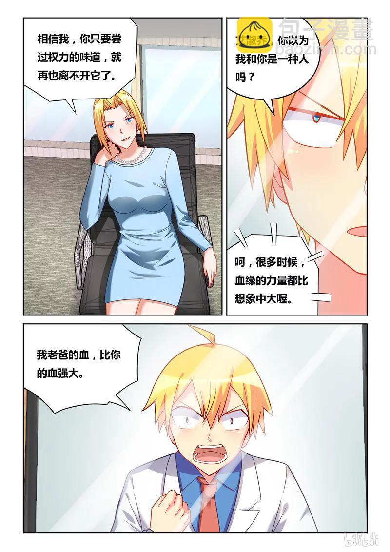 252 毒蛇的棋子-第206话