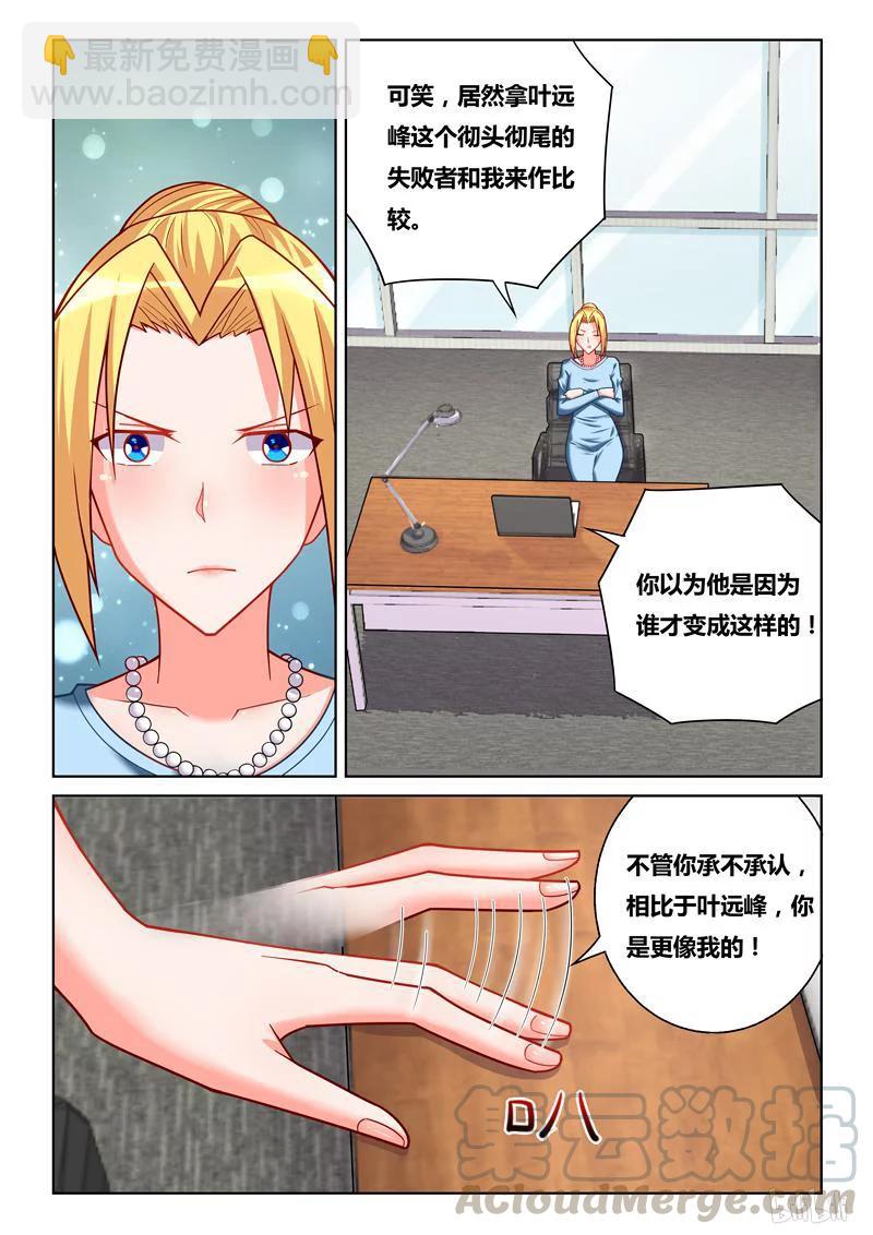 252 毒蛇的棋子-第206话