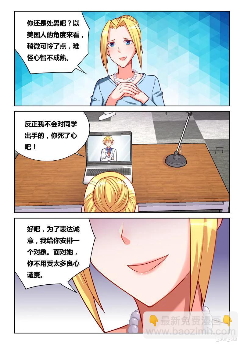 252 毒蛇的棋子-第206话