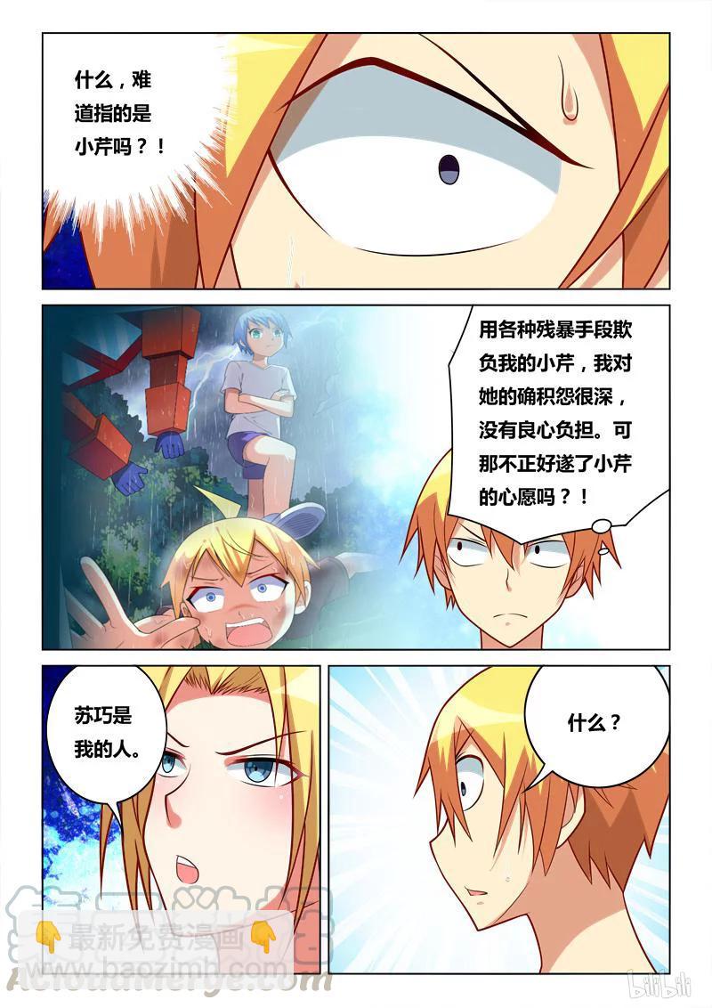 252 毒蛇的棋子-第206话