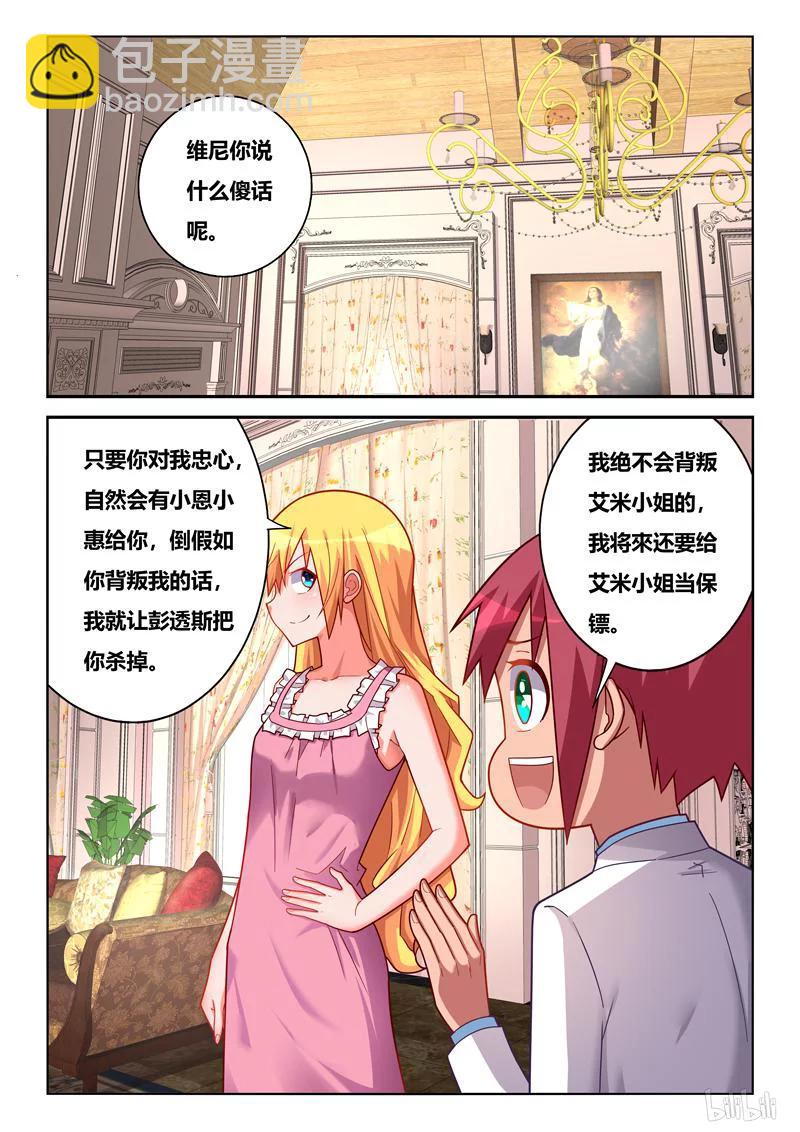 254 死而无憾-第208话