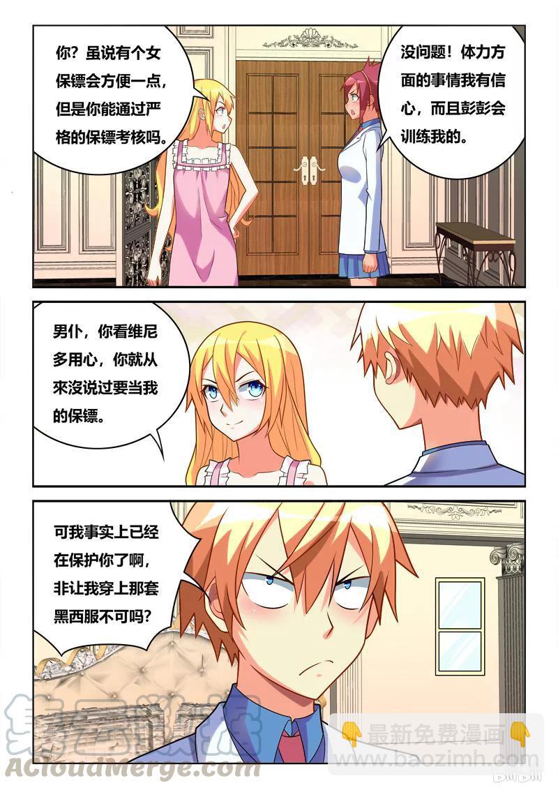 254 死而无憾-第208话