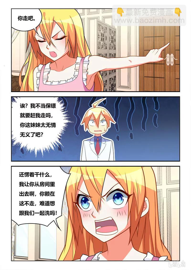 254 死而无憾-第208话