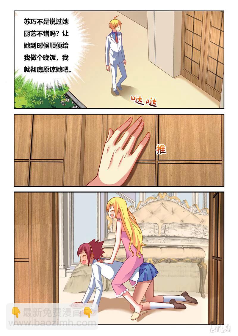 254 死而无憾-第208话