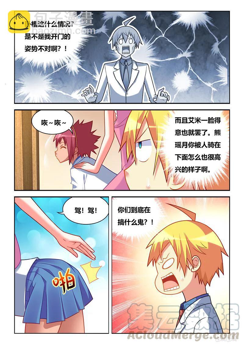 254 死而无憾-第208话