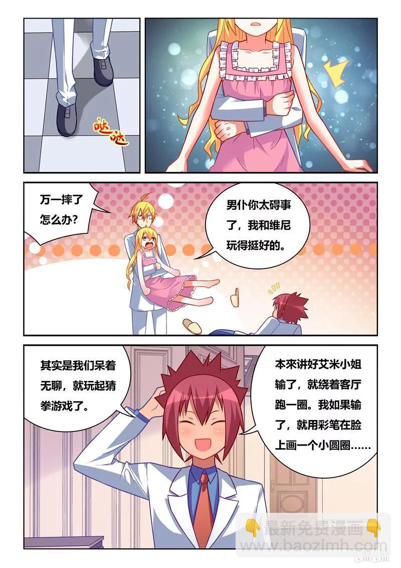 254 死而无憾-第208话