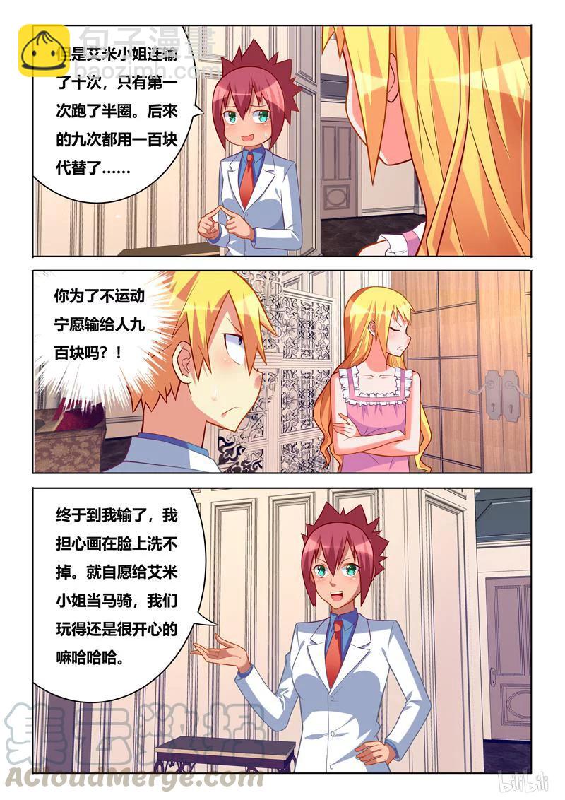 254 死而无憾-第208话
