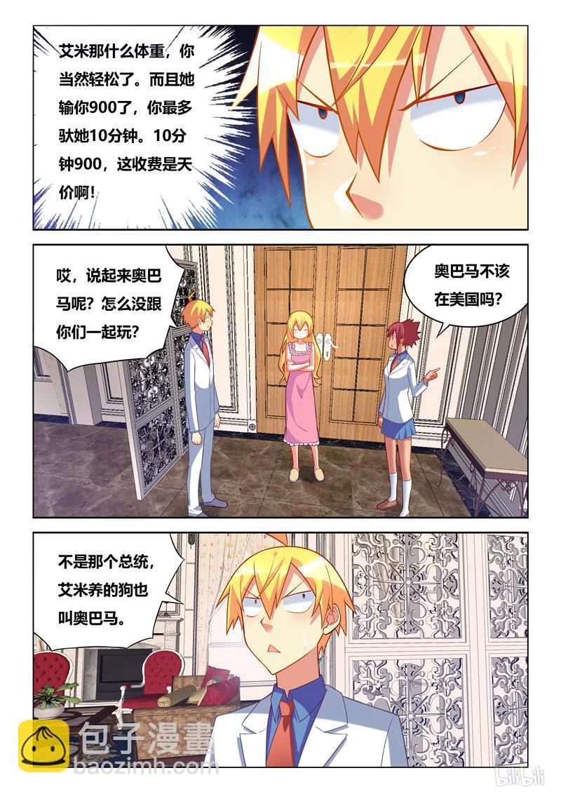 254 死而无憾-第208话