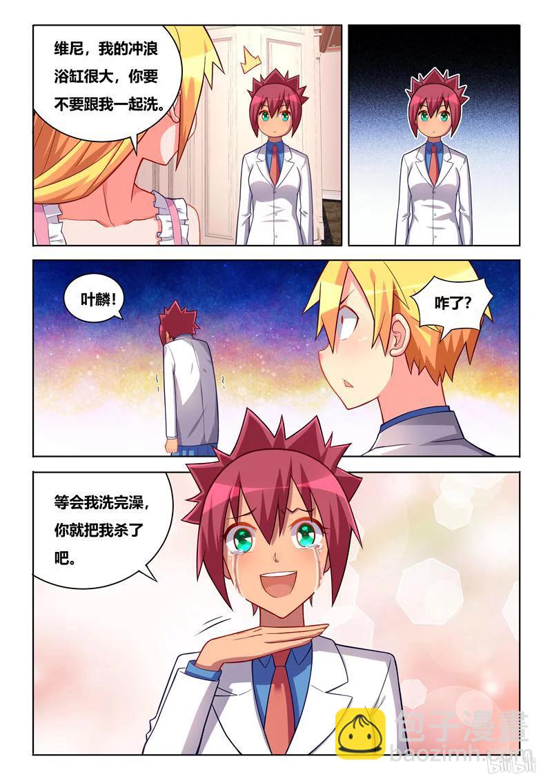 254 死而无憾-第208话