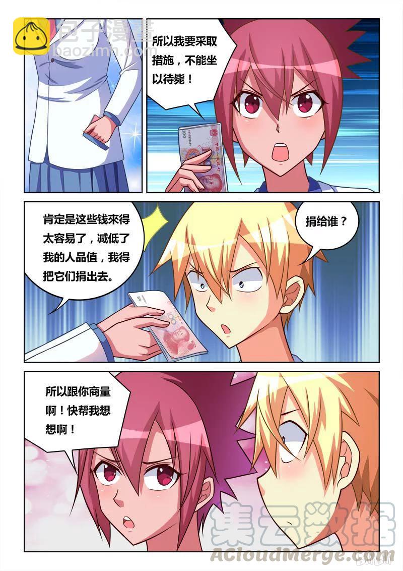 256 积攒人品-第210话