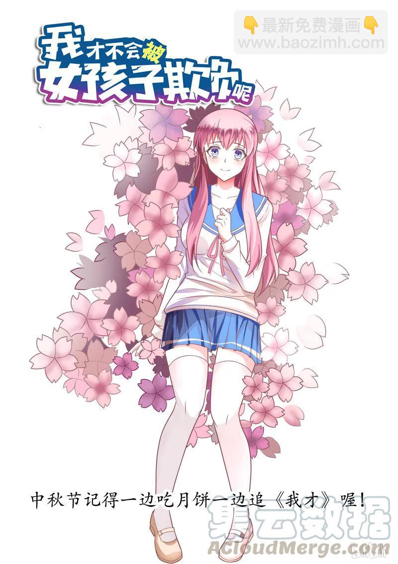 256 积攒人品-第210话