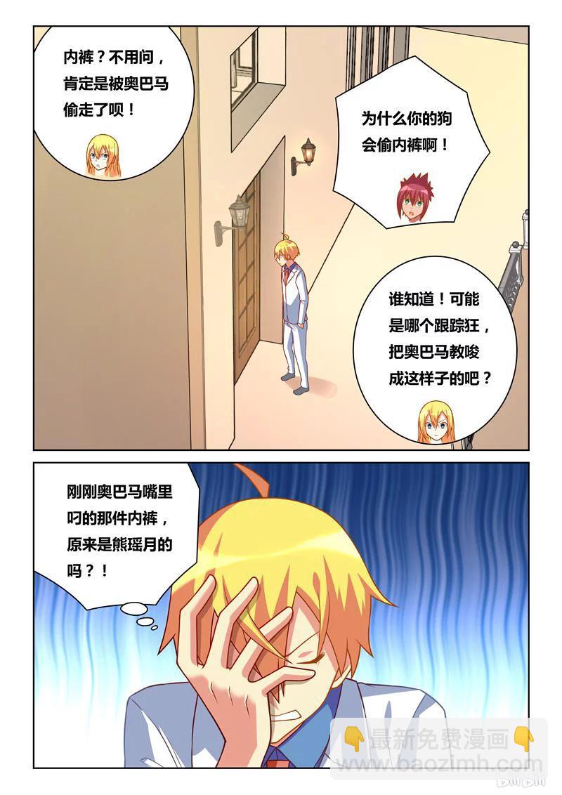 256 积攒人品-第210话