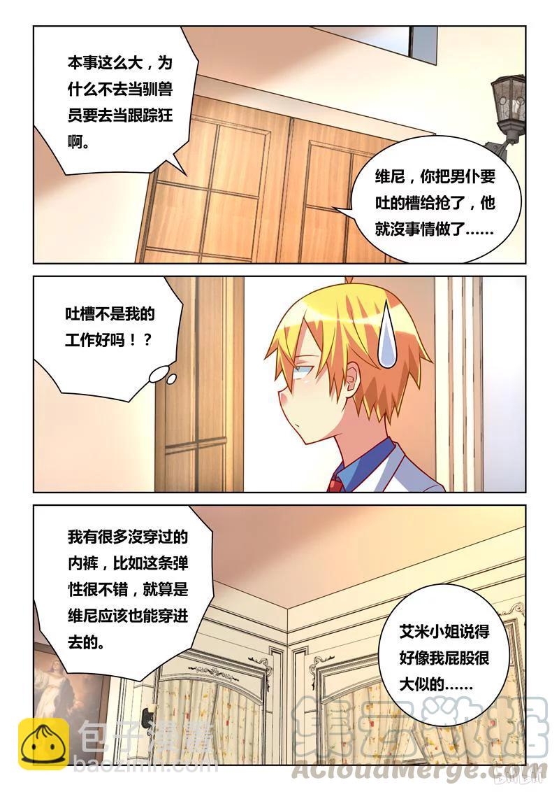 256 积攒人品-第210话