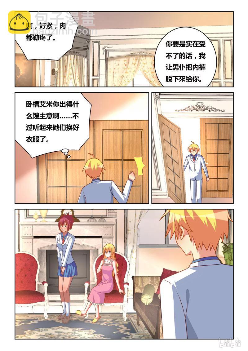 256 积攒人品-第210话