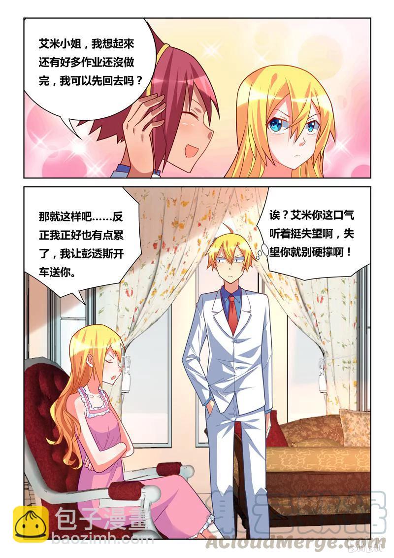 256 积攒人品-第210话
