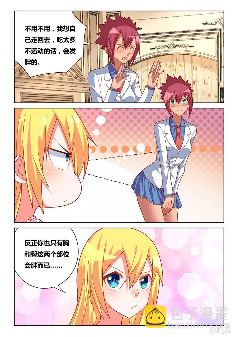 256 积攒人品-第210话